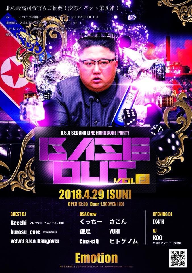 エモーション