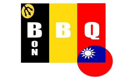 比利時主廚燒烤 BON BQ