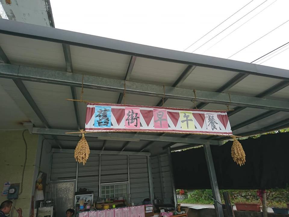 水璉舊街早午餐