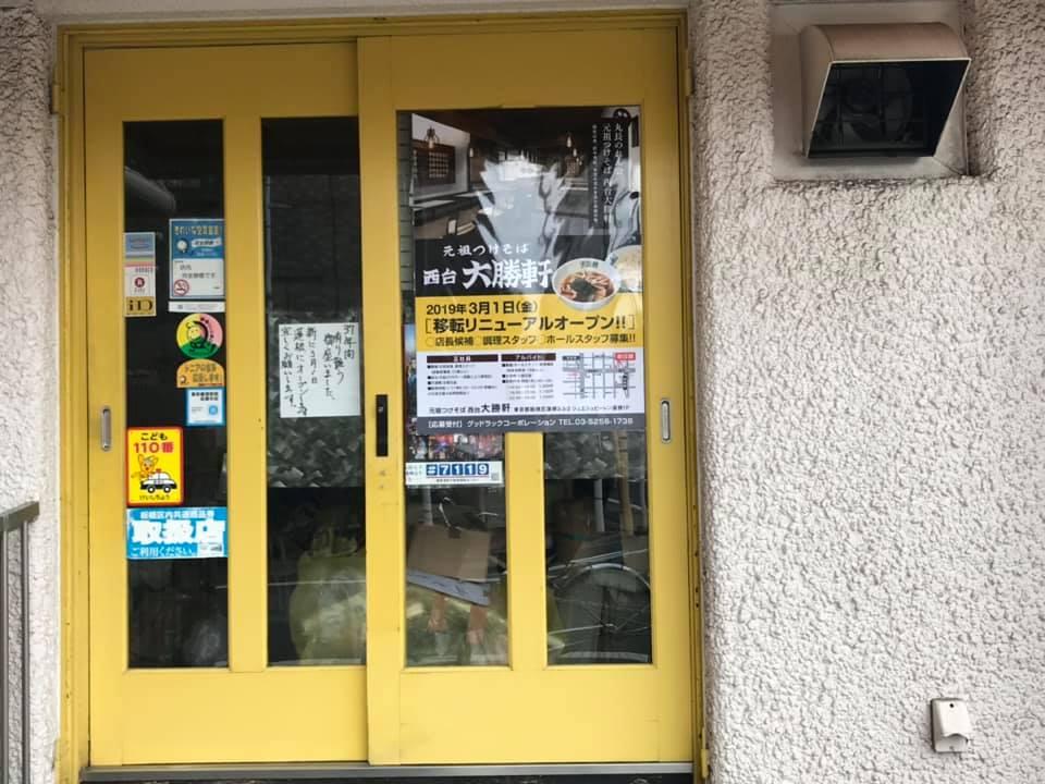 竹内食堂