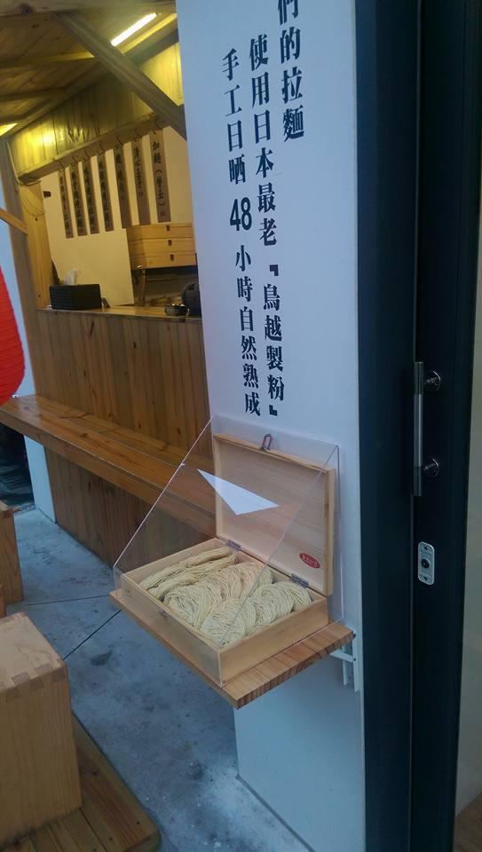 隱。者居食屋