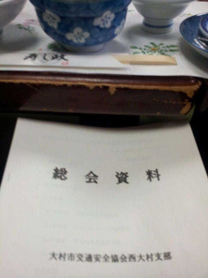 寿し政