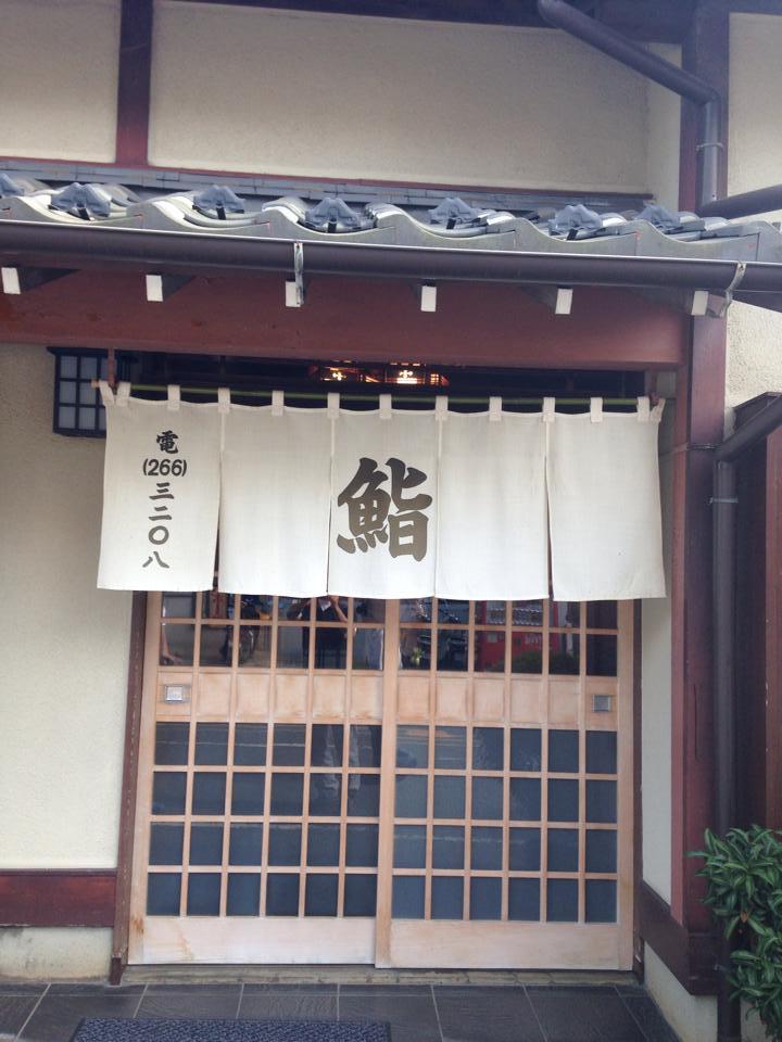 浜寿司
