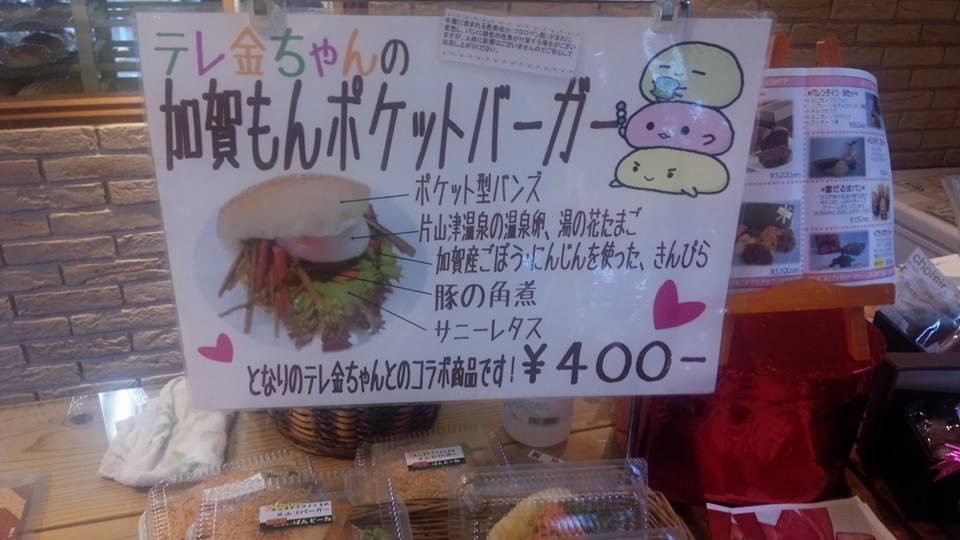 どーいね・ドーネ
