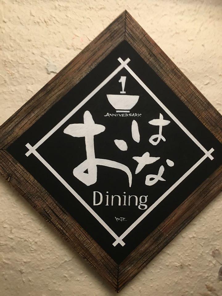 おはなDining