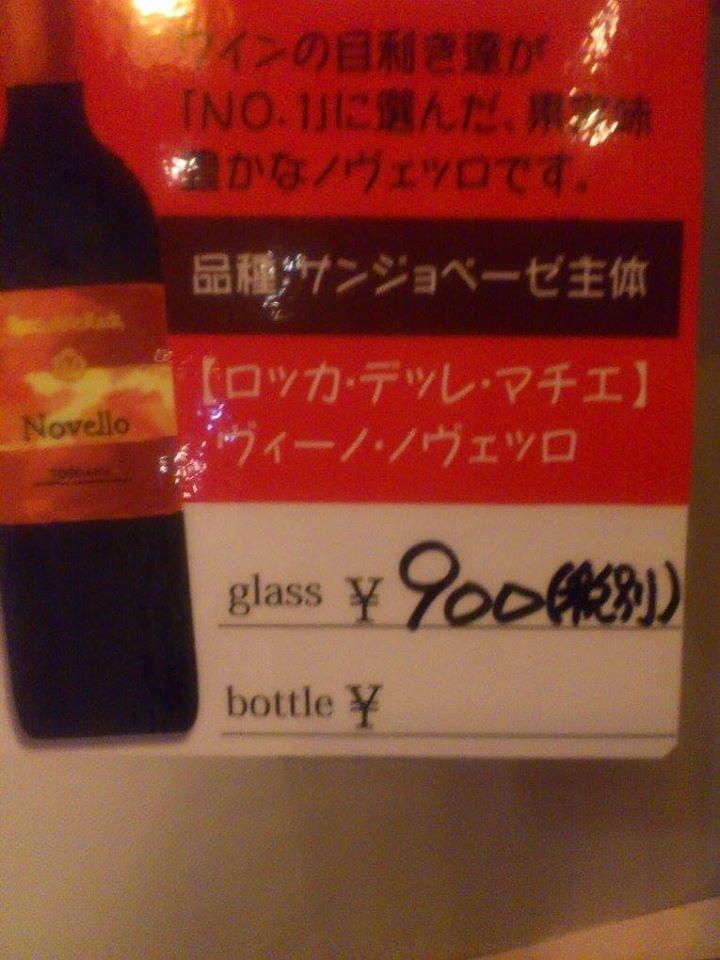 ビストロガブリ五反田店