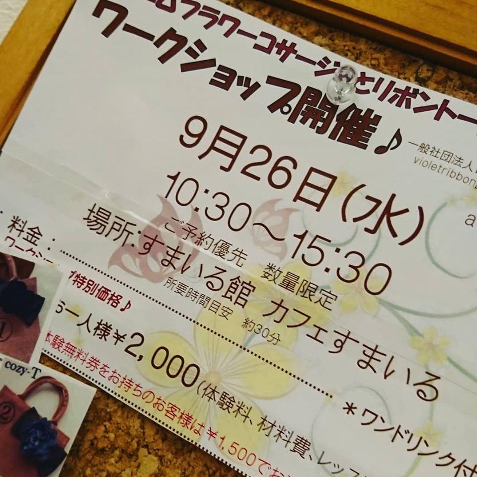 カフェすまいる