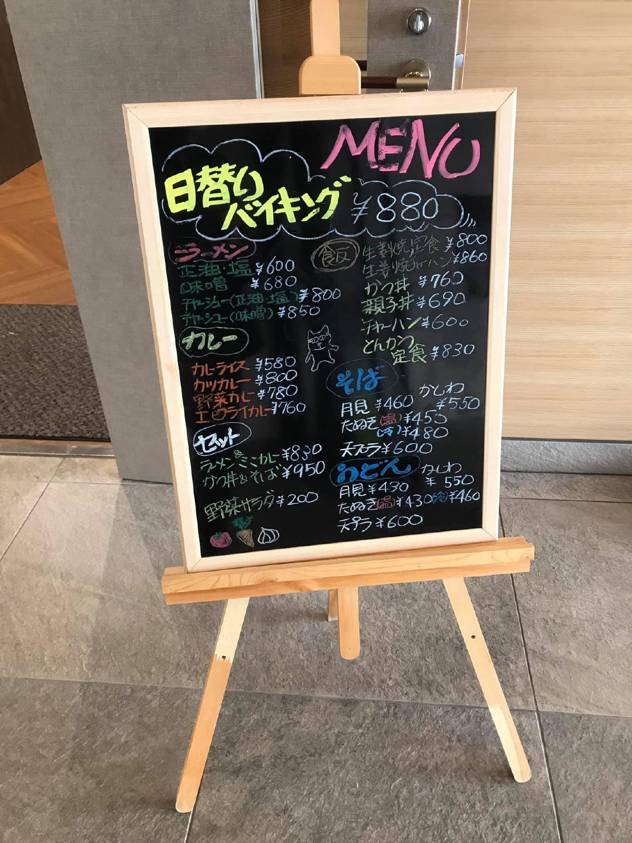 みはら食堂