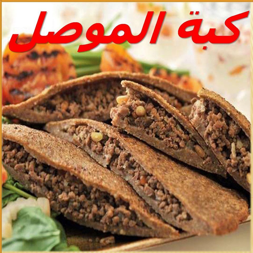 الاكلات الموصلية في مطعم دم دم _اربيل