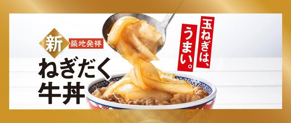 吉野家