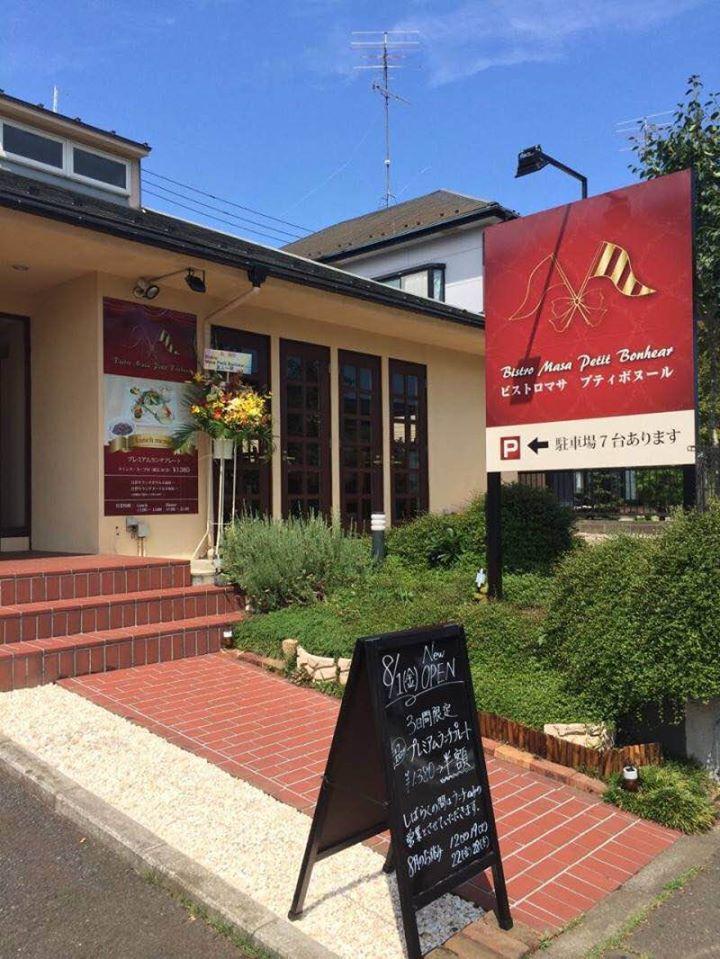 ビストロマサ プティボヌール　BistroMasa PetitBonheur