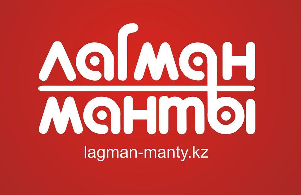 Лагман Манты