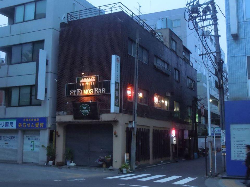 ST. ELMO'S BAR