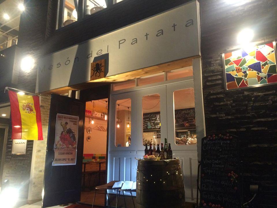 スペイン料理 Patata パタタ