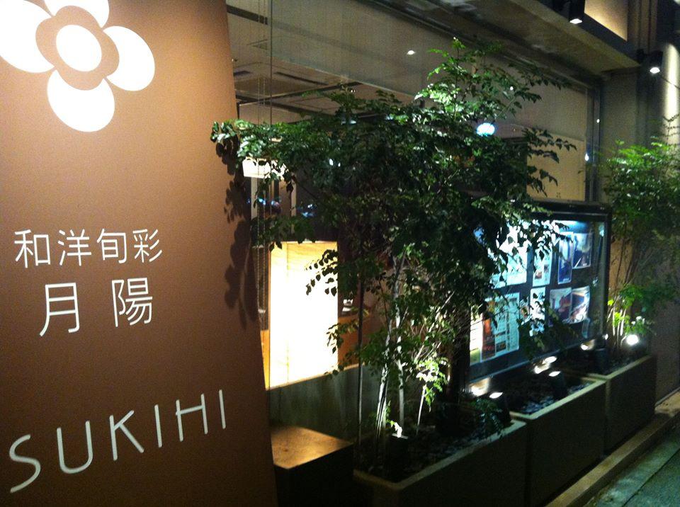 TSUKIHI HIRAKATA