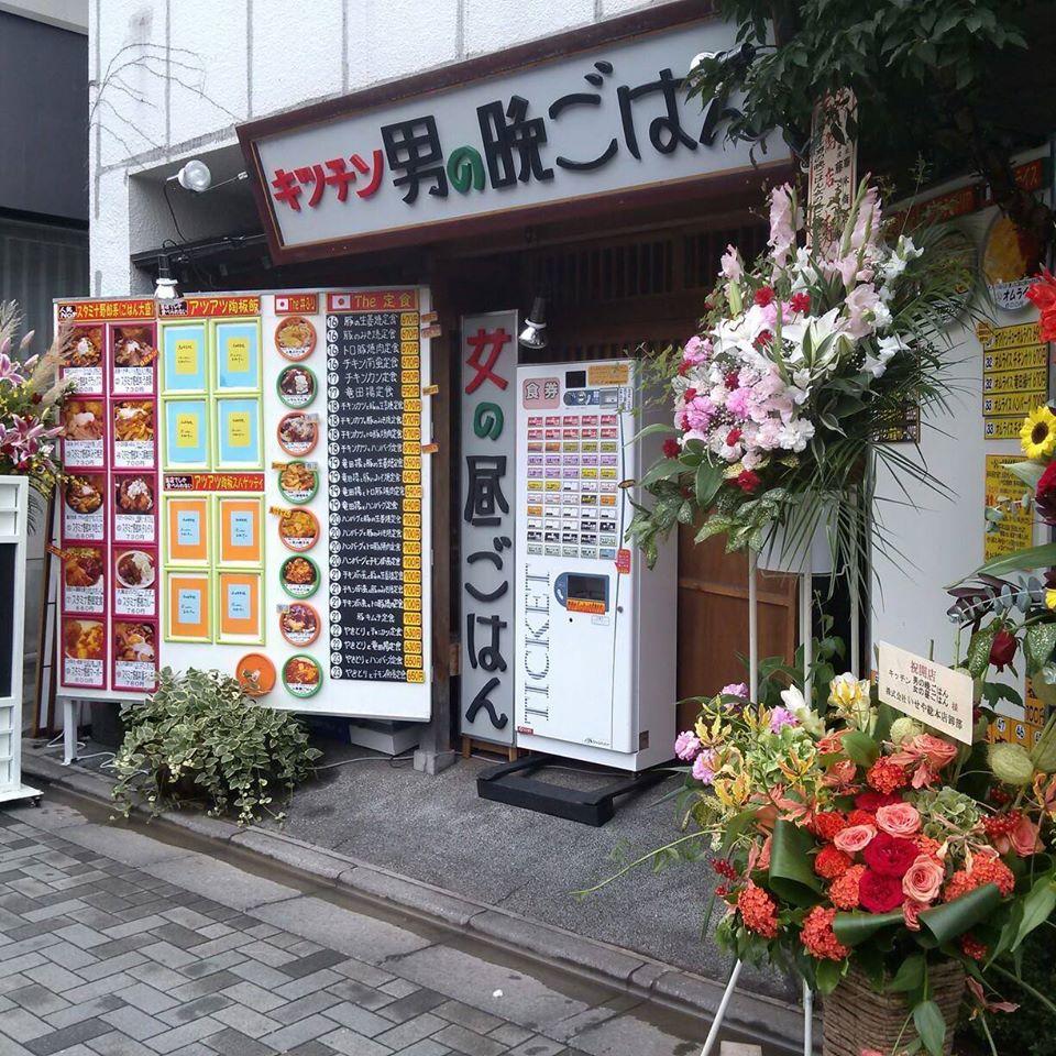 キッチン男の晩ごはん女の昼ごはん