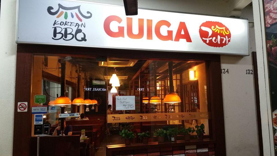 구이가 Guiga Korean BBQ Restaurant