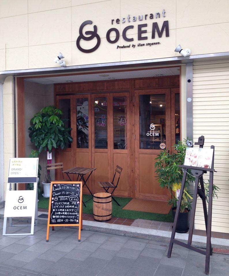 レストラン・オーセム