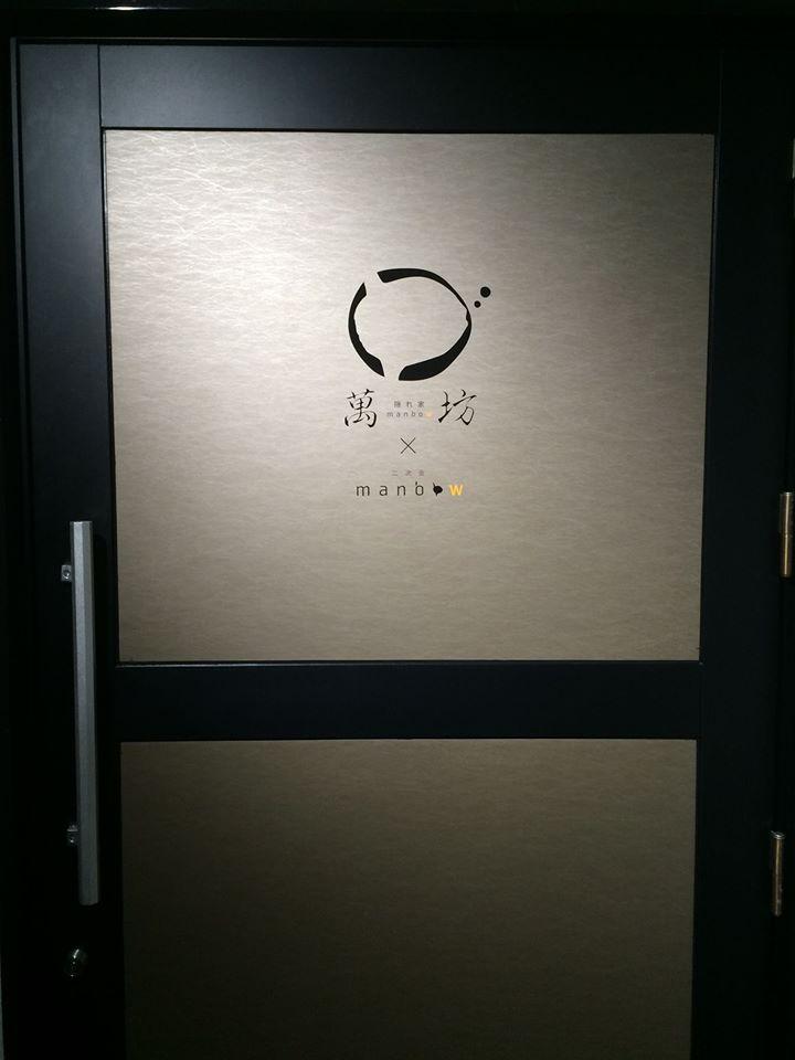 隠れ家 萬坊 Kochi-shi Kochi