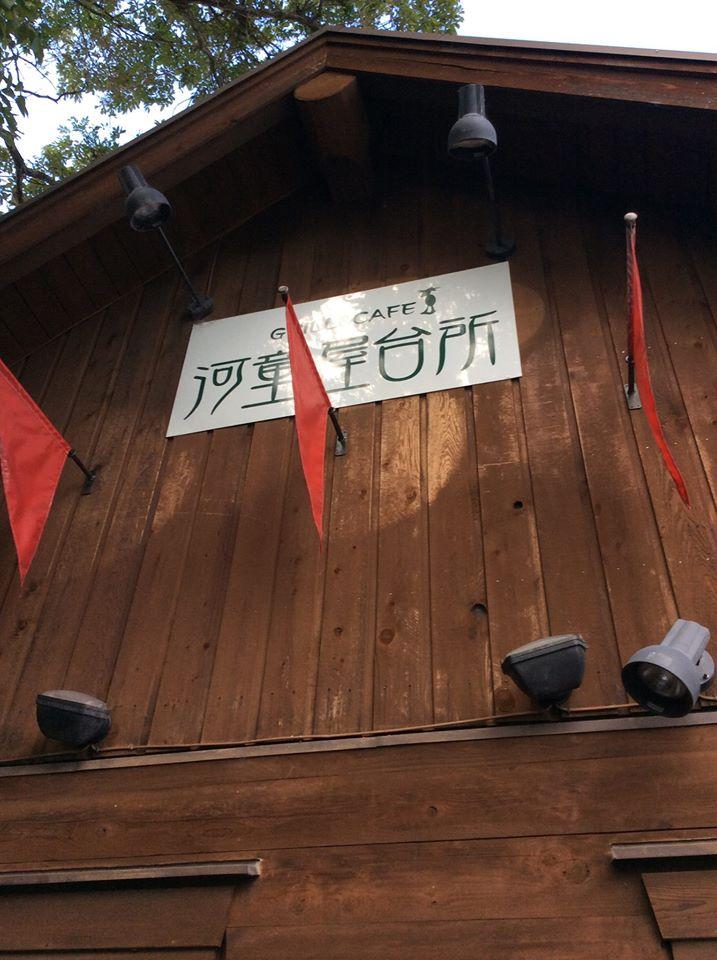 カッパヤキッチン