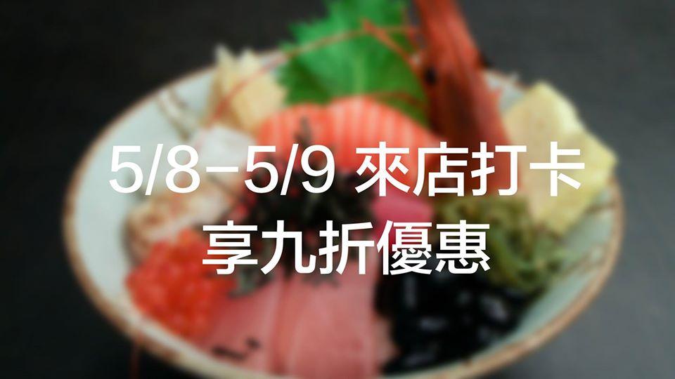 上一丼