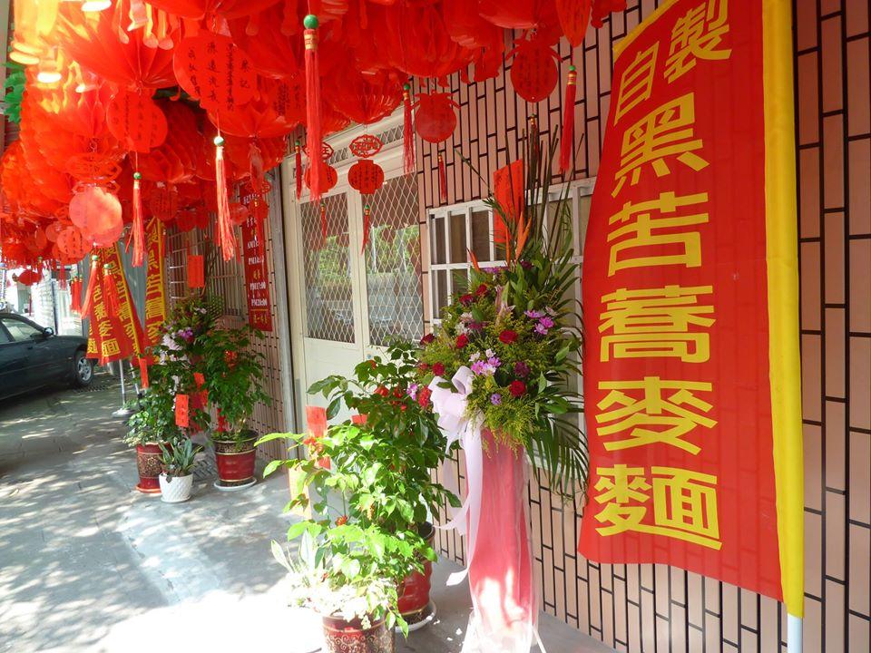 蔡記黑苦蕎麥牛肉麵專賣坊