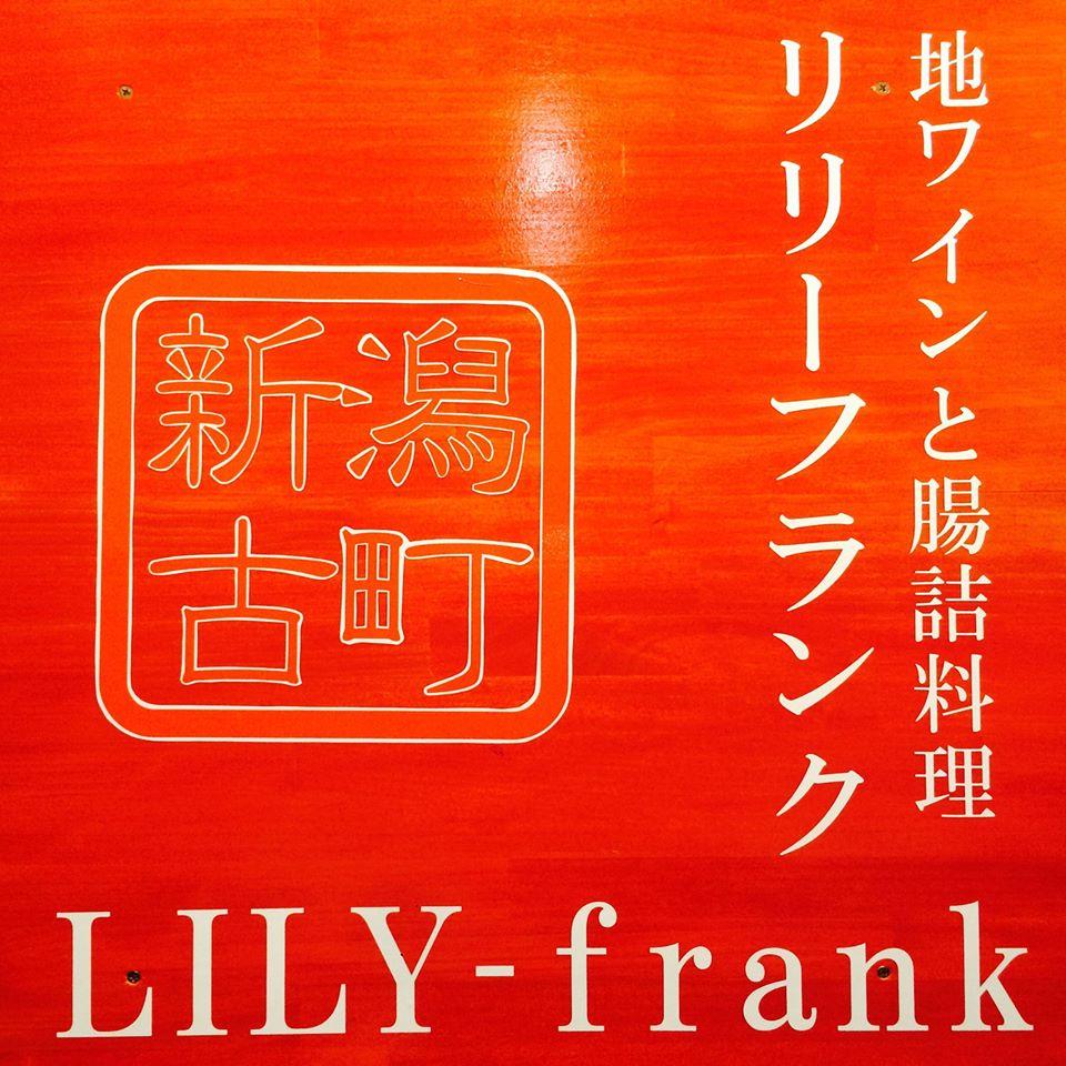 LILY frank