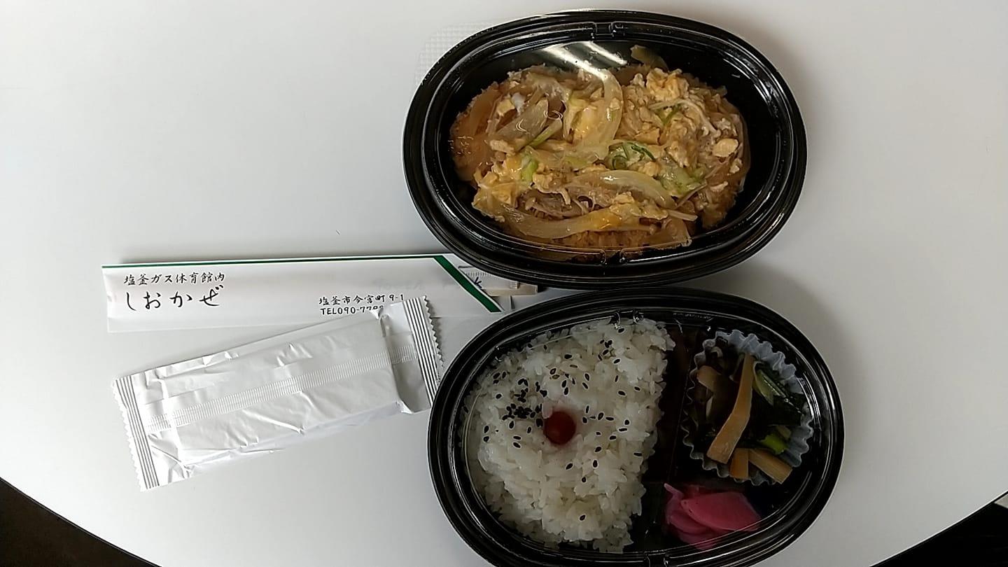 レストランしおかぜ