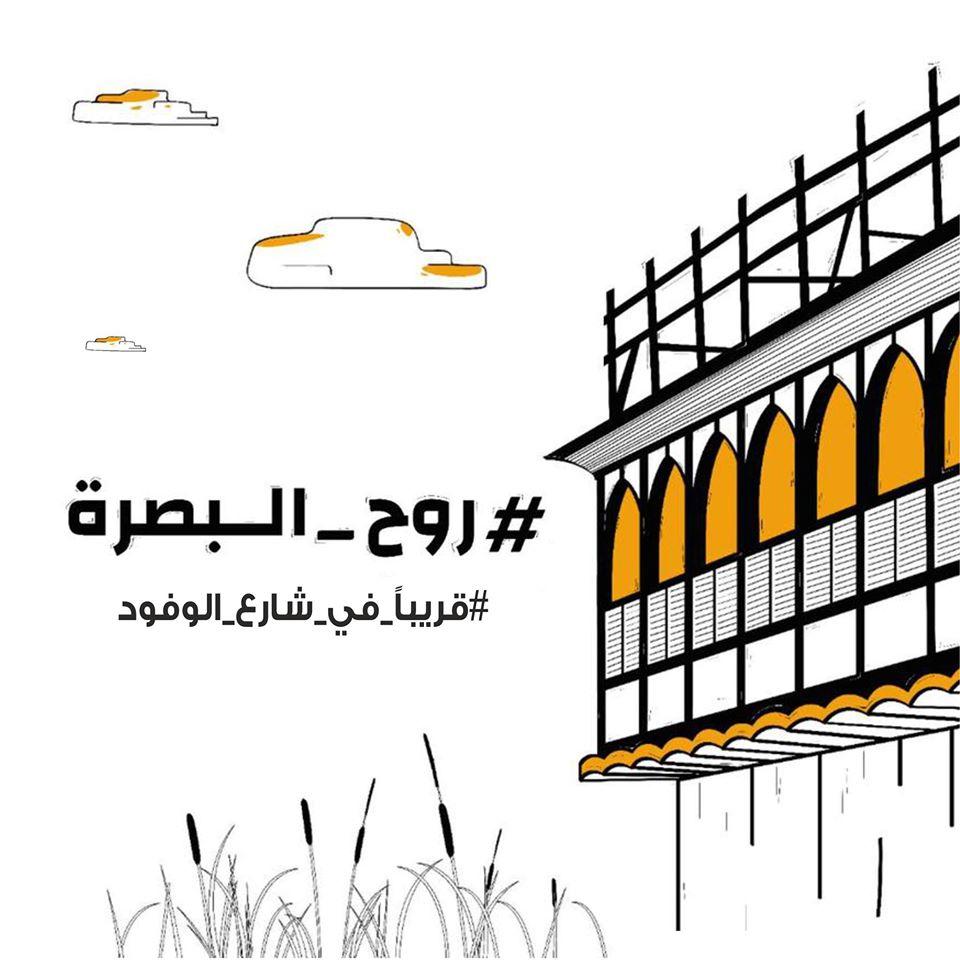 مجمع شناشيل