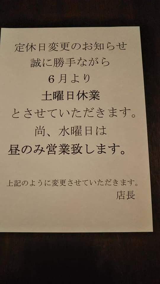 上州そば将太