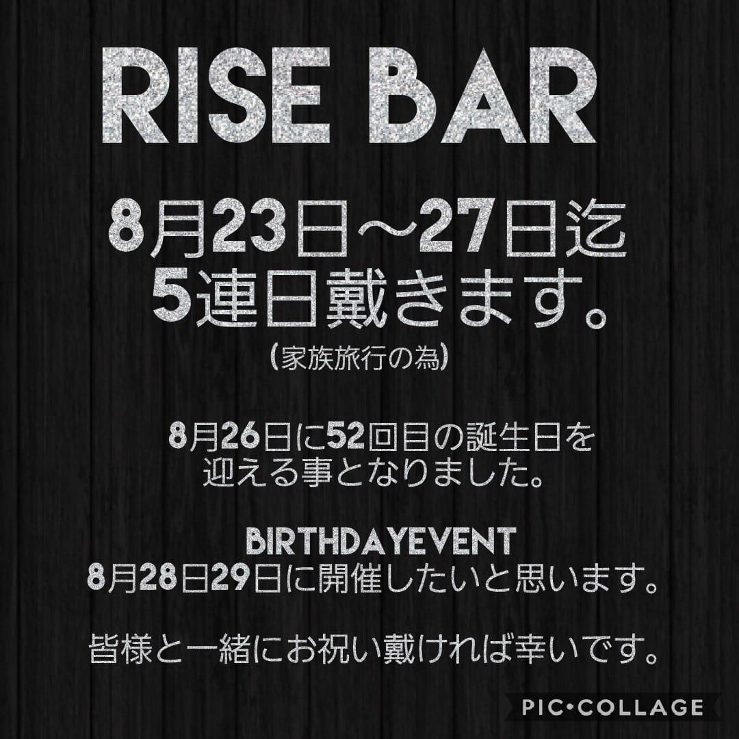RISE BAR
