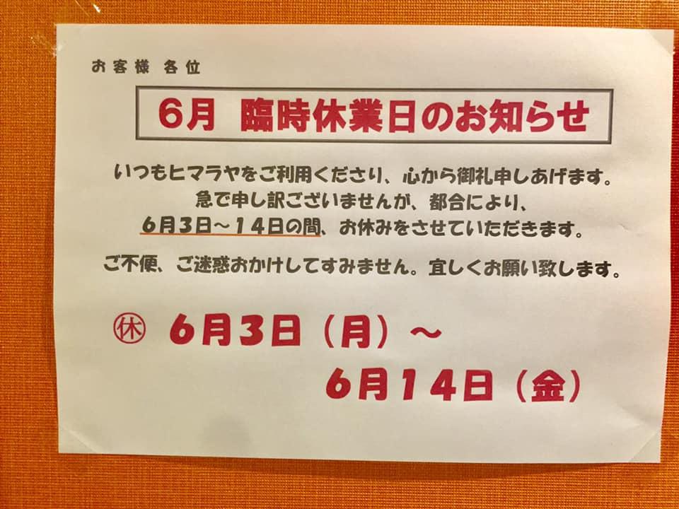 ネパール薬膳&家庭料理アジアンダイニングヒマラヤ