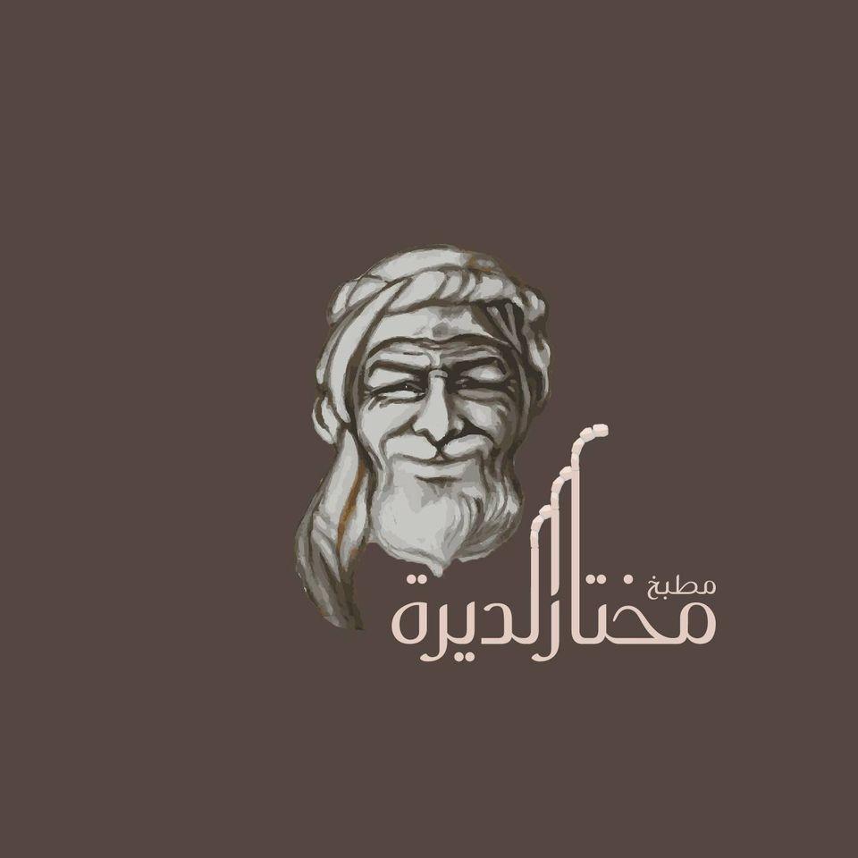 مطعم مختار الديرة