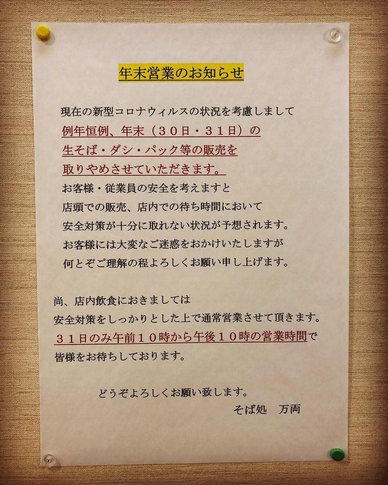 万両
