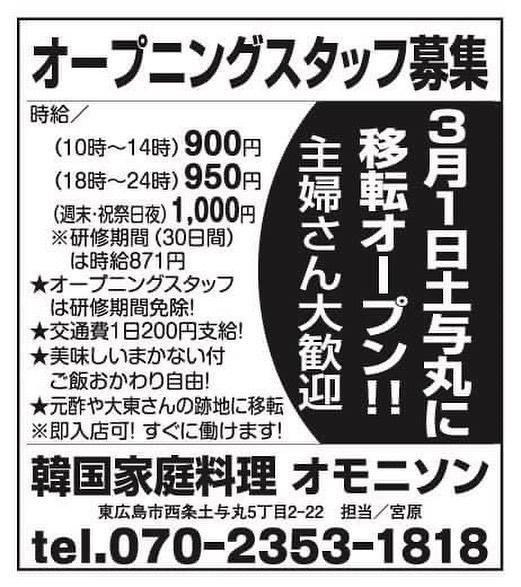 水晶焼サムギョプサル 韓国家庭料理 オモニソン