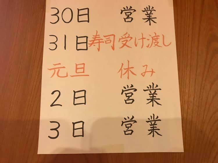 食楽 あずま