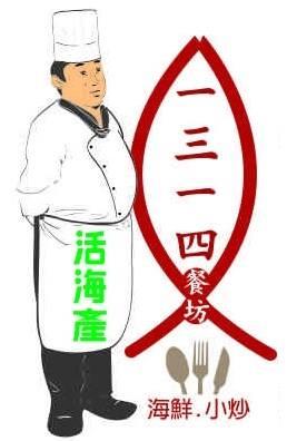 一三一四活海鮮餐坊