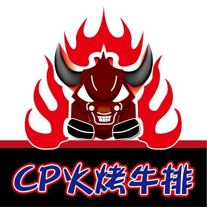 Cp火烤牛排