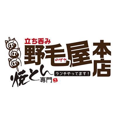 野毛屋本店