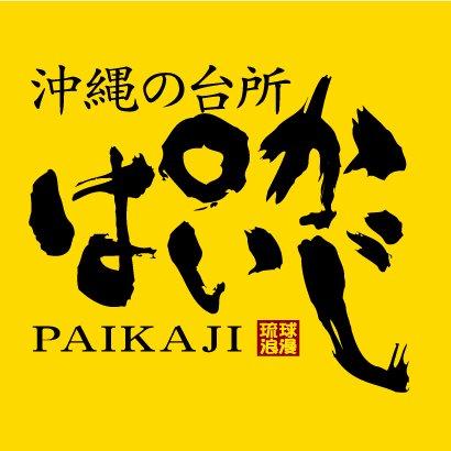沖縄の台所 ぱいかじ 新宿新南口店