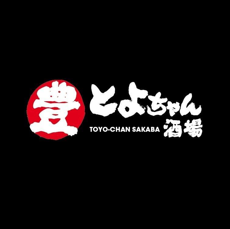 とよちゃん酒場