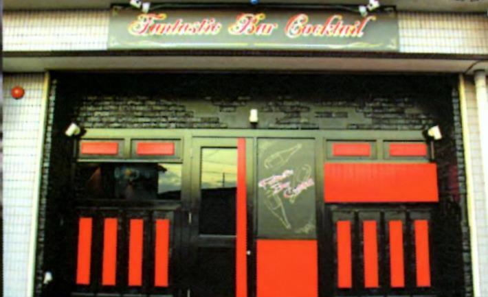 Fantastic Bar Cocktail