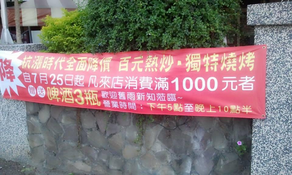 國廣興弘捷中餐廳