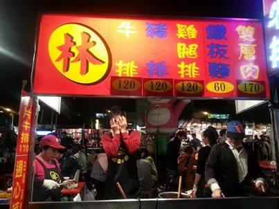 林佳牛排