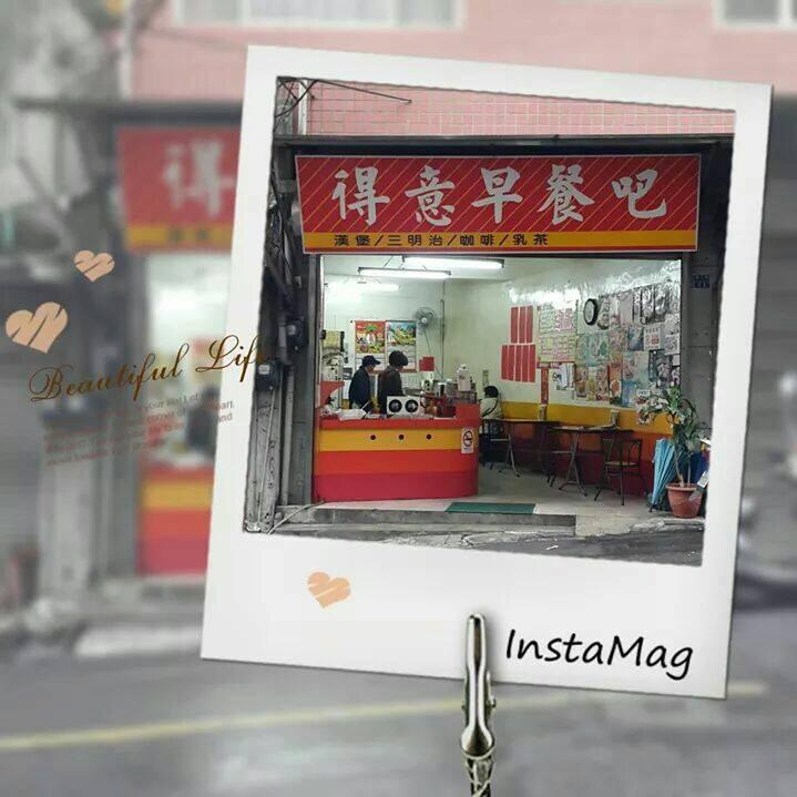 得意早餐吧 Keelung