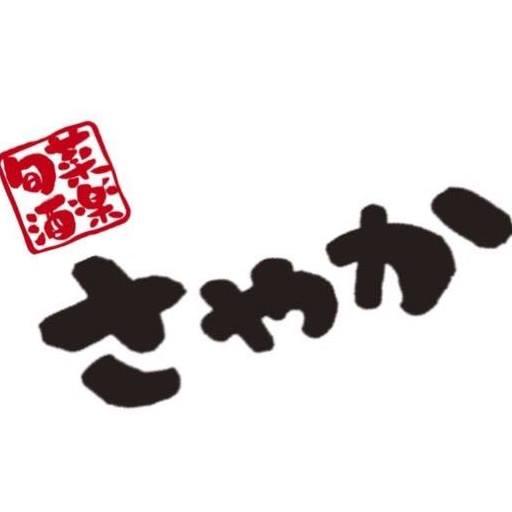 旬菜酒楽さやか
