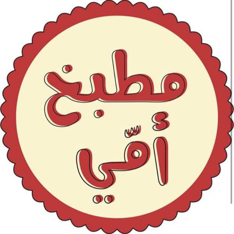 Matbakh Oumi - مطبخ أمي