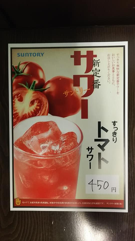 とりひで焼鳥店