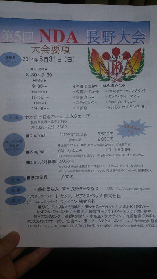 Darts&Dining La+ -ラプラス-