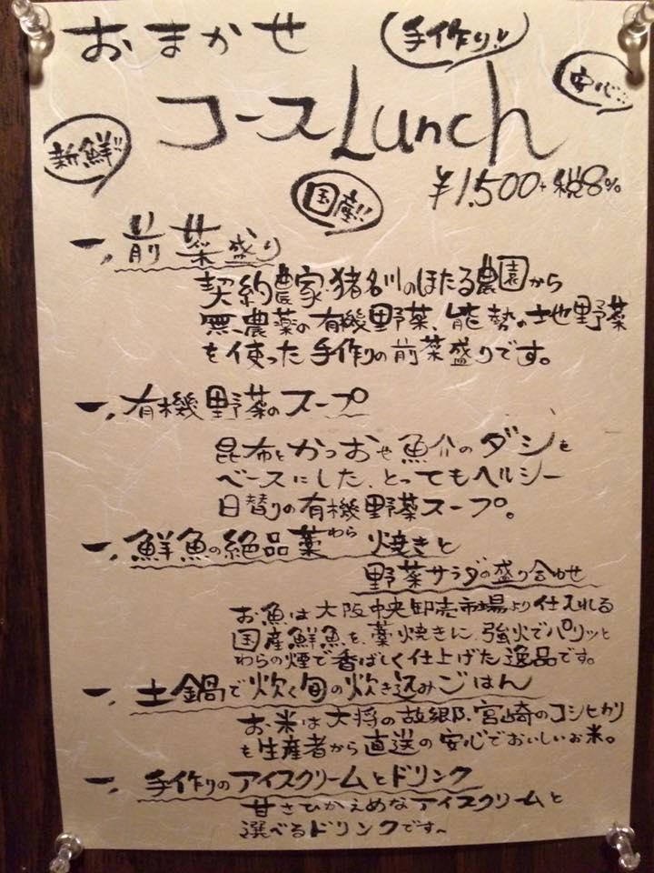 和 旬 菜 せつだ